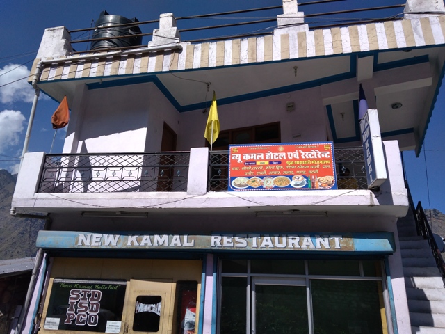New Kamal Hotel